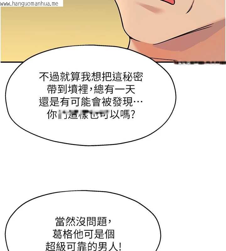 韩国漫画洞洞杂货店韩漫_洞洞杂货店-第146话-卸下洞洞仪式的幸福人生在线免费阅读-韩国漫画-第58张图片