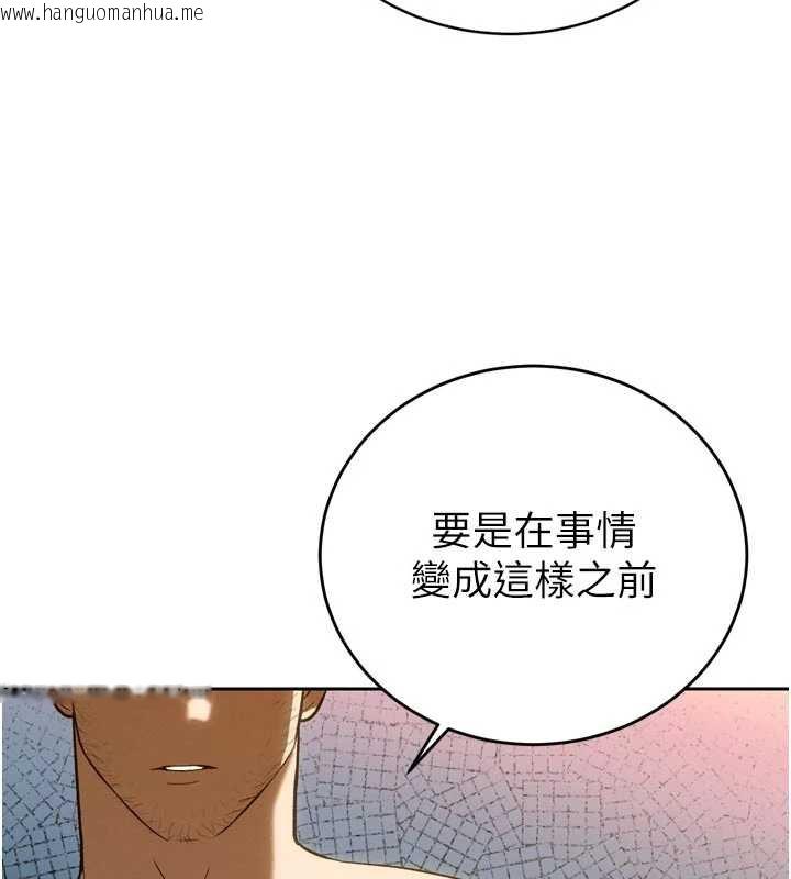 韩国漫画暴君会长的娇媳们韩漫_暴君会长的娇媳们-第9话-要我当你的性玩具?!在线免费阅读-韩国漫画-第162张图片