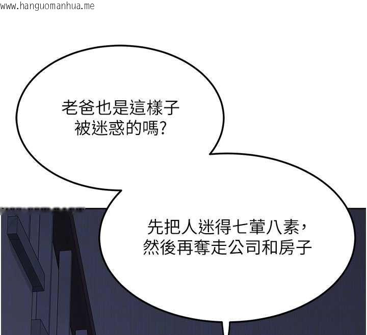 韩国漫画熟女交换计划韩漫_熟女交换计划-第40话-熟睡之后，儿子对我乱来…在线免费阅读-韩国漫画-第85张图片