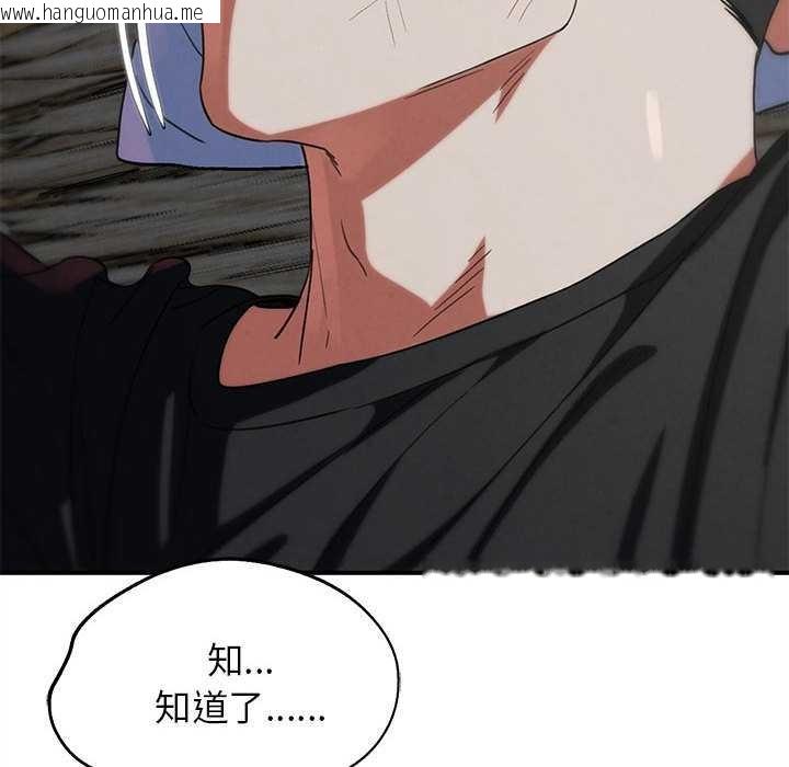 韩国漫画危险同学会韩漫_危险同学会-第87话在线免费阅读-韩国漫画-第108张图片