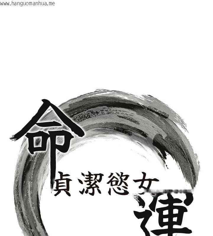 韩国漫画命运:贞洁欲女韩漫_命运:贞洁欲女-第59话-怀揣秘密应香约在线免费阅读-韩国漫画-第16张图片