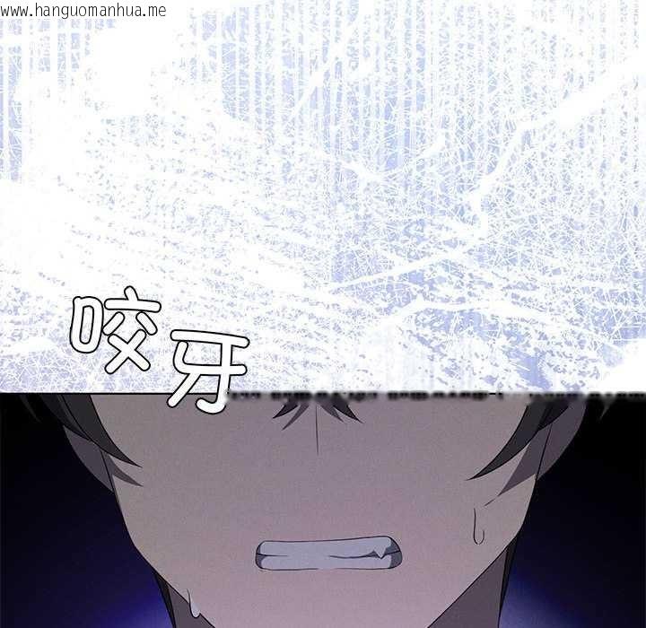 韩国漫画我靠升级逆袭成为大师韩漫_我靠升级逆袭成为大师-第65话在线免费阅读-韩国漫画-第161张图片