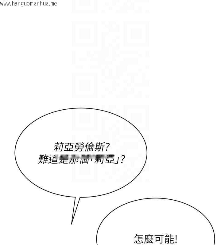 韩国漫画Set-up!排球少女韩漫_Set-up!排球少女-第67话-好想知道你和谁做爱在线免费阅读-韩国漫画-第161张图片
