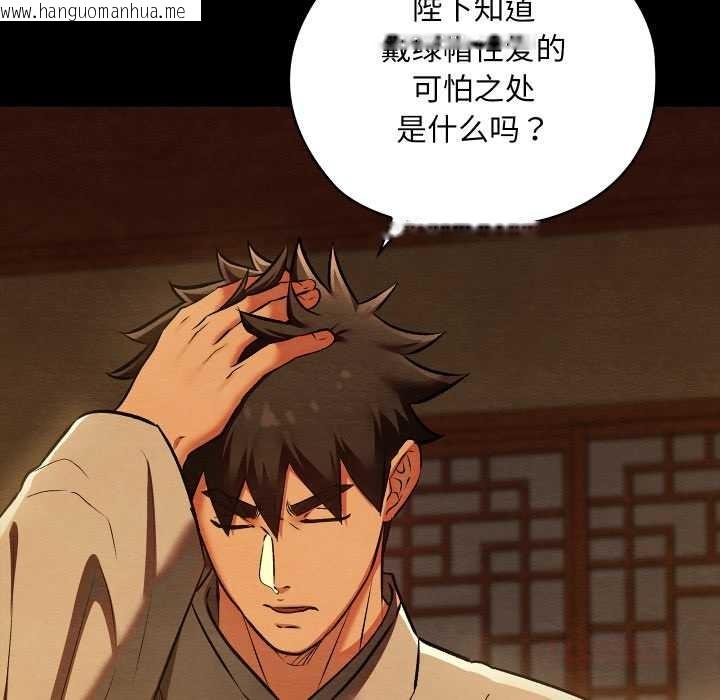 韩国漫画亲密宝鉴韩漫_亲密宝鉴-第40话在线免费阅读-韩国漫画-第21张图片