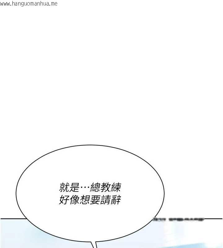 韩国漫画Set-up!排球少女韩漫_Set-up!排球少女-第67话-好想知道你和谁做爱在线免费阅读-韩国漫画-第73张图片