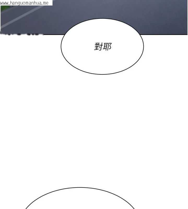 韩国漫画Set-up!排球少女韩漫_Set-up!排球少女-第67话-好想知道你和谁做爱在线免费阅读-韩国漫画-第138张图片