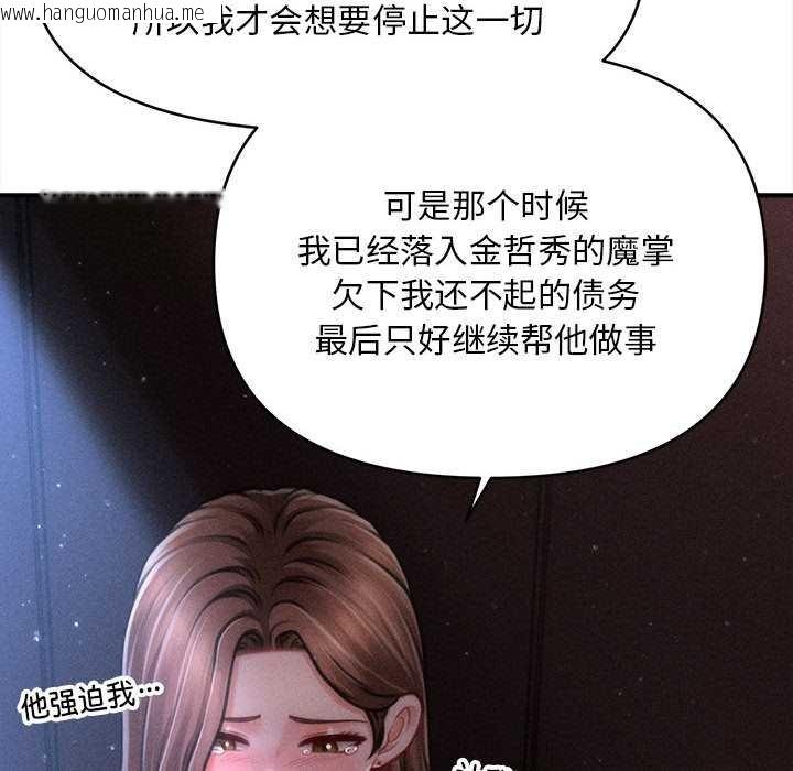 韩国漫画会长家的小儿子韩漫_会长家的小儿子-第35话在线免费阅读-韩国漫画-第125张图片