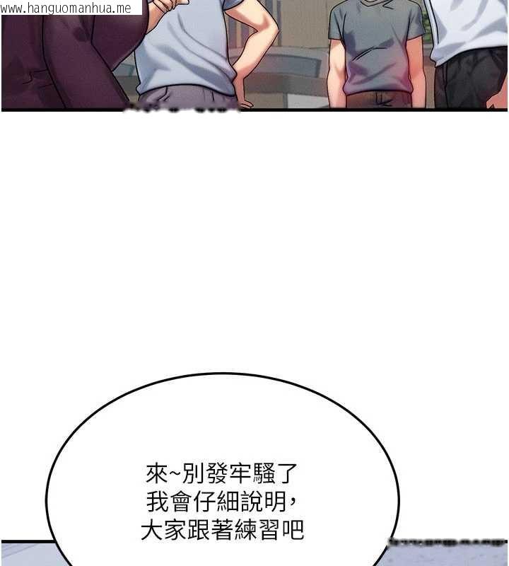 韩国漫画等价交换人生韩漫_等价交换人生-第32话-教授的特别奖励在线免费阅读-韩国漫画-第91张图片