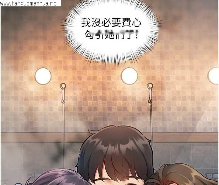 韩国漫画特色新视界韩漫_特色新视界-第9话-与巨乳美女们泡混汤.avi在线免费阅读-韩国漫画-第159张图片