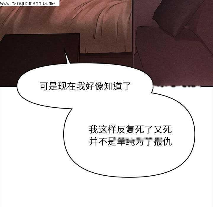 韩国漫画会长家的小儿子韩漫_会长家的小儿子-第35话在线免费阅读-韩国漫画-第132张图片