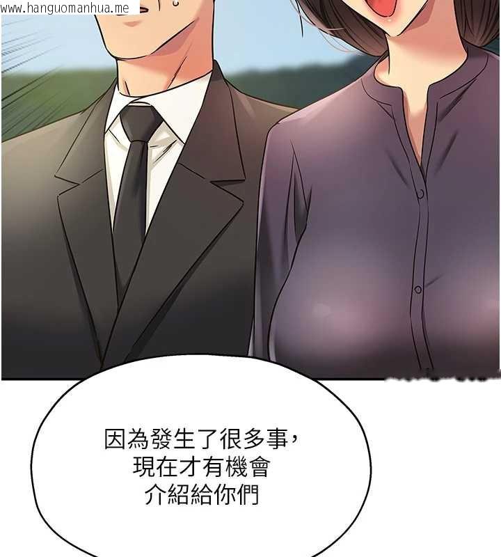 韩国漫画洞洞杂货店韩漫_洞洞杂货店-第146话-卸下洞洞仪式的幸福人生在线免费阅读-韩国漫画-第69张图片