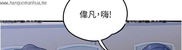 韩国漫画等价交换人生韩漫_等价交换人生-第32话-教授的特别奖励在线免费阅读-韩国漫画-第44张图片