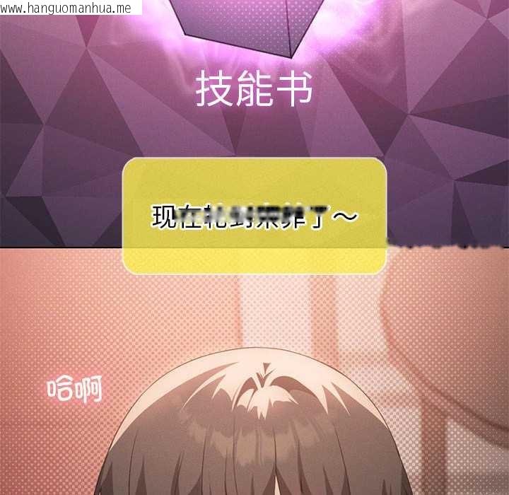 韩国漫画我靠升级逆袭成为大师韩漫_我靠升级逆袭成为大师-第65话在线免费阅读-韩国漫画-第55张图片