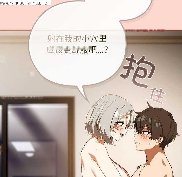 韩国漫画调教开关：第二季韩漫_调教开关：第二季-第7话在线免费阅读-韩国漫画-第103张图片