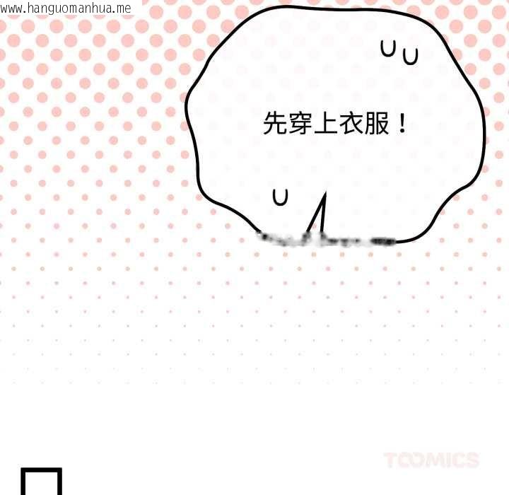 韩国漫画与初恋的意外同居韩漫_与初恋的意外同居-第36话在线免费阅读-韩国漫画-第48张图片