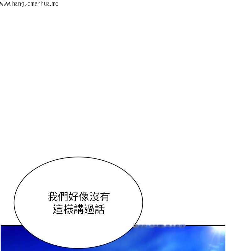 韩国漫画Set-up!排球少女韩漫_Set-up!排球少女-第67话-好想知道你和谁做爱在线免费阅读-韩国漫画-第135张图片