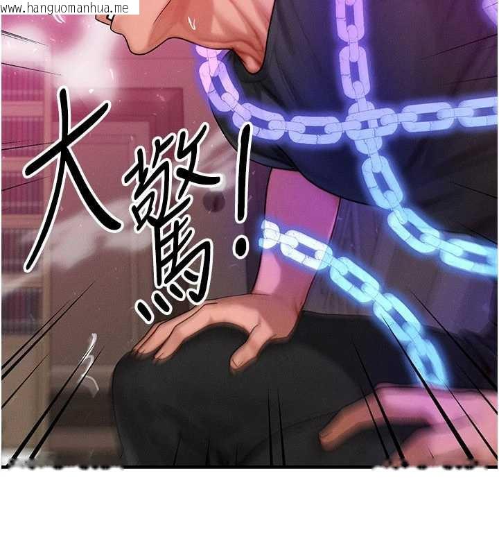 韩国漫画等价交换人生韩漫_等价交换人生-第32话-教授的特别奖励在线免费阅读-韩国漫画-第150张图片