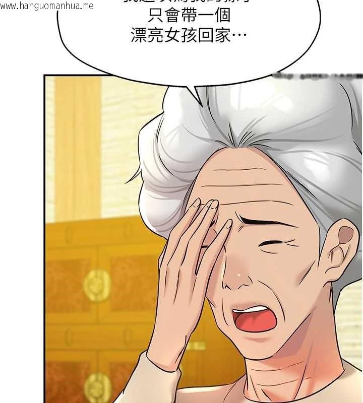 韩国漫画洞洞杂货店韩漫_洞洞杂货店-第146话-卸下洞洞仪式的幸福人生在线免费阅读-韩国漫画-第43张图片