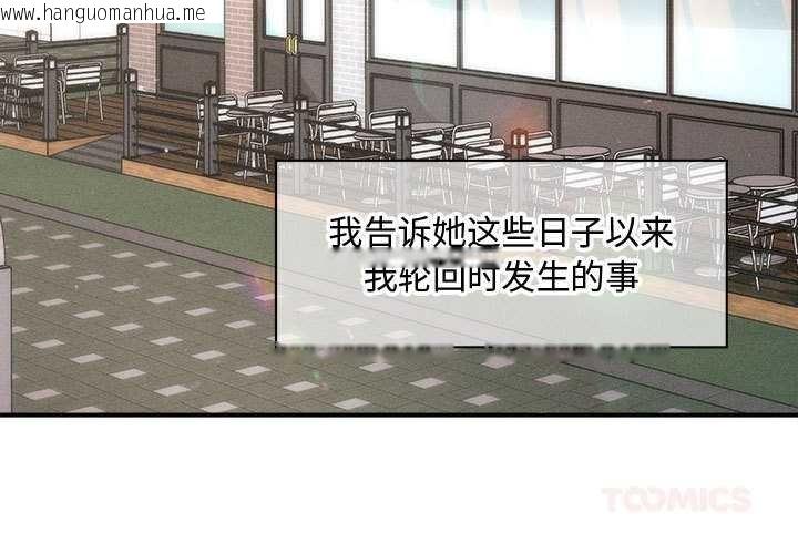 韩国漫画会长家的小儿子韩漫_会长家的小儿子-第35话在线免费阅读-韩国漫画-第3张图片