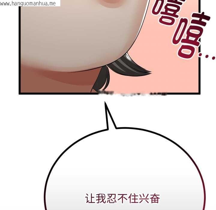 韩国漫画与初恋的意外同居韩漫_与初恋的意外同居-第36话在线免费阅读-韩国漫画-第121张图片