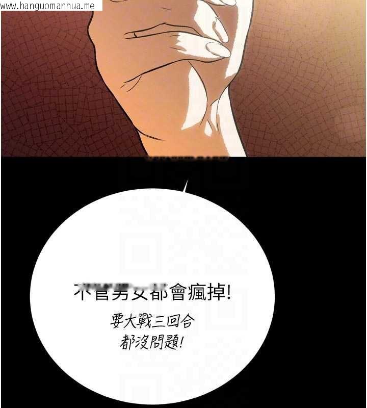 韩国漫画暴君会长的娇媳们韩漫_暴君会长的娇媳们-第9话-要我当你的性玩具?!在线免费阅读-韩国漫画-第83张图片