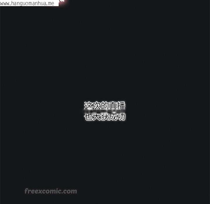 韩国漫画我靠升级逆袭成为大师韩漫_我靠升级逆袭成为大师-第65话在线免费阅读-韩国漫画-第140张图片