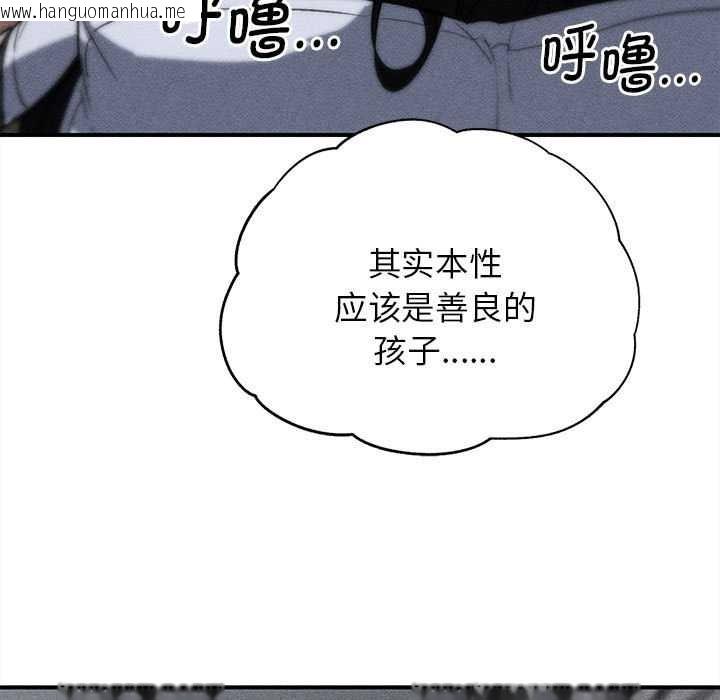 韩国漫画危险同学会韩漫_危险同学会-第87话在线免费阅读-韩国漫画-第5张图片