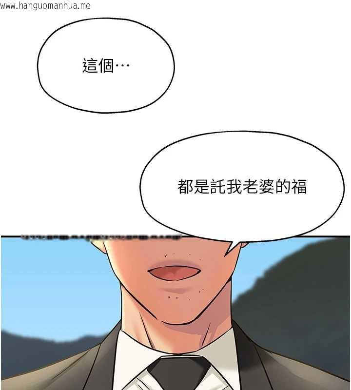 韩国漫画洞洞杂货店韩漫_洞洞杂货店-第146话-卸下洞洞仪式的幸福人生在线免费阅读-韩国漫画-第128张图片