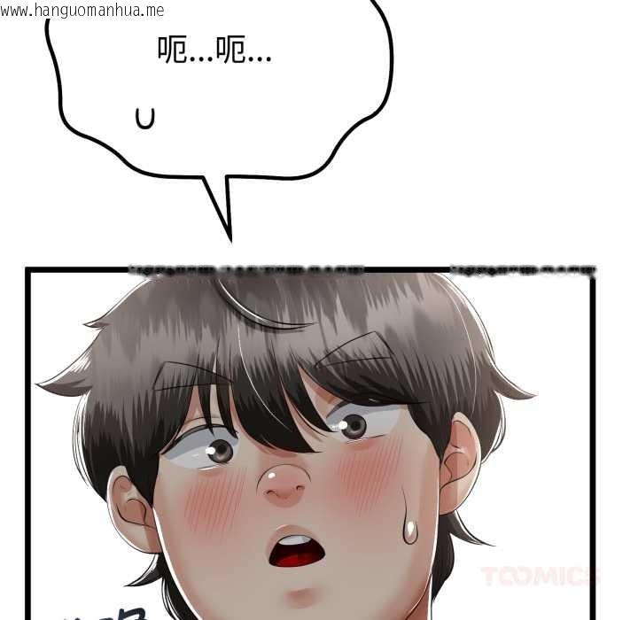 韩国漫画与初恋的意外同居韩漫_与初恋的意外同居-第36话在线免费阅读-韩国漫画-第57张图片