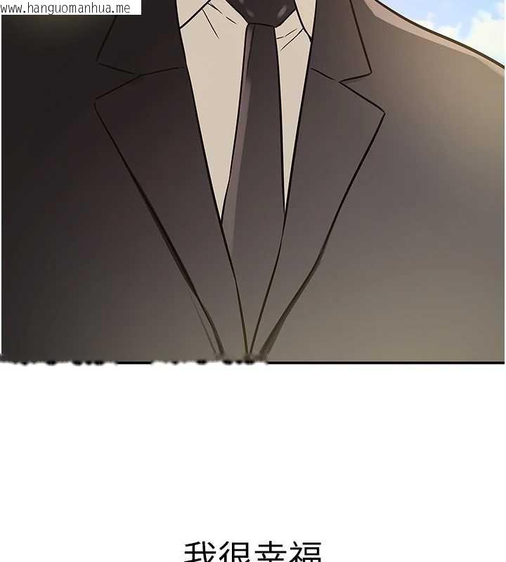 韩国漫画洞洞杂货店韩漫_洞洞杂货店-第146话-卸下洞洞仪式的幸福人生在线免费阅读-韩国漫画-第144张图片