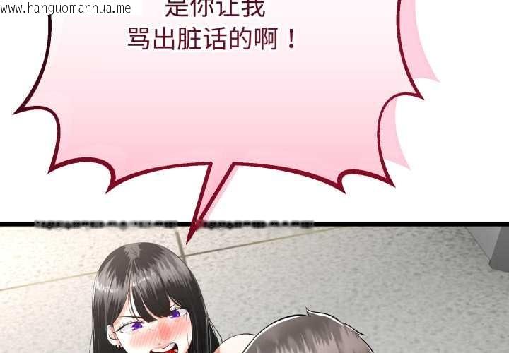 韩国漫画与初恋的意外同居韩漫_与初恋的意外同居-第36话在线免费阅读-韩国漫画-第2张图片