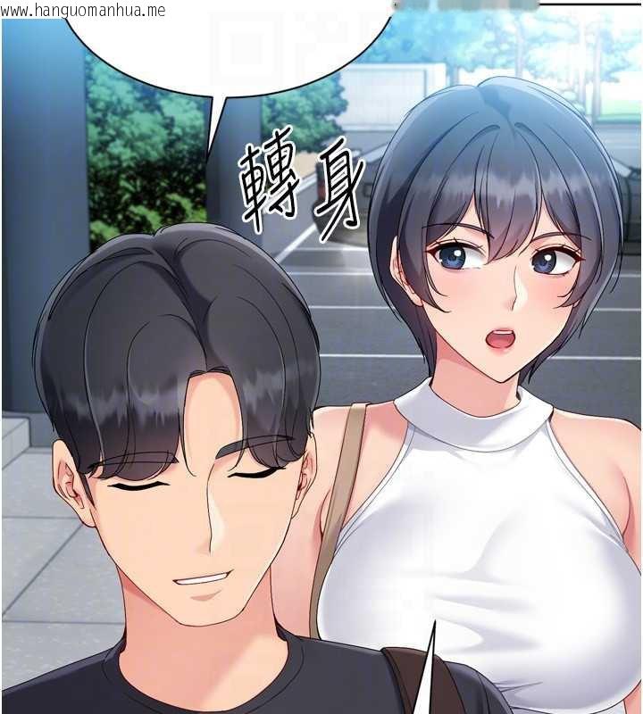 韩国漫画Set-up!排球少女韩漫_Set-up!排球少女-第67话-好想知道你和谁做爱在线免费阅读-韩国漫画-第121张图片