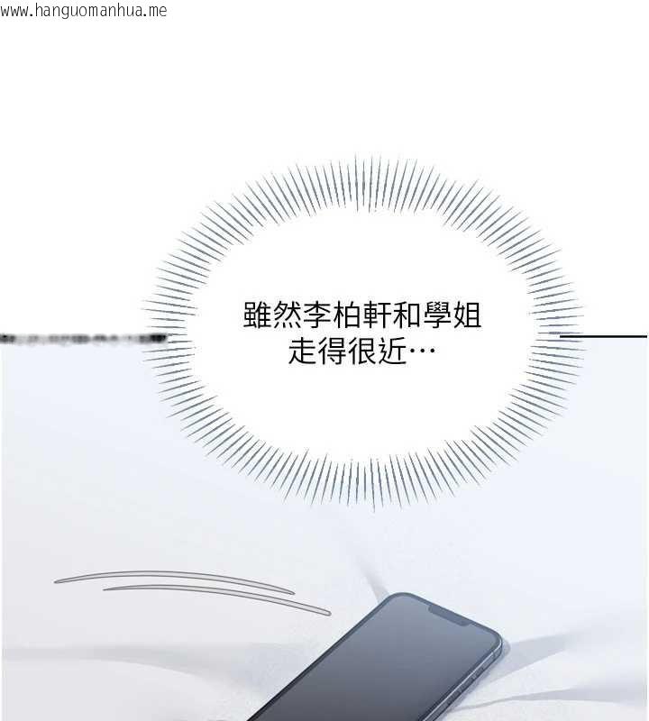 韩国漫画Set-up!排球少女韩漫_Set-up!排球少女-第67话-好想知道你和谁做爱在线免费阅读-韩国漫画-第92张图片