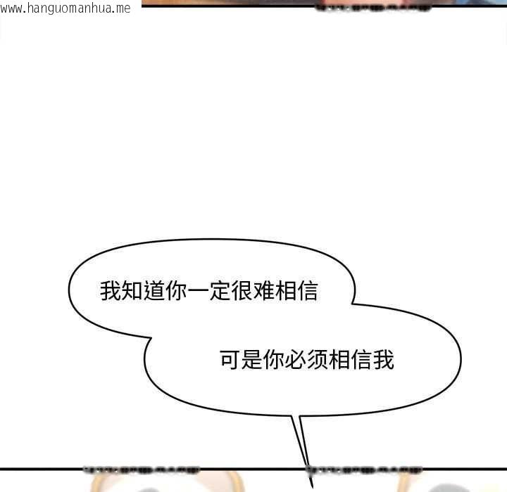 韩国漫画会长家的小儿子韩漫_会长家的小儿子-第35话在线免费阅读-韩国漫画-第13张图片