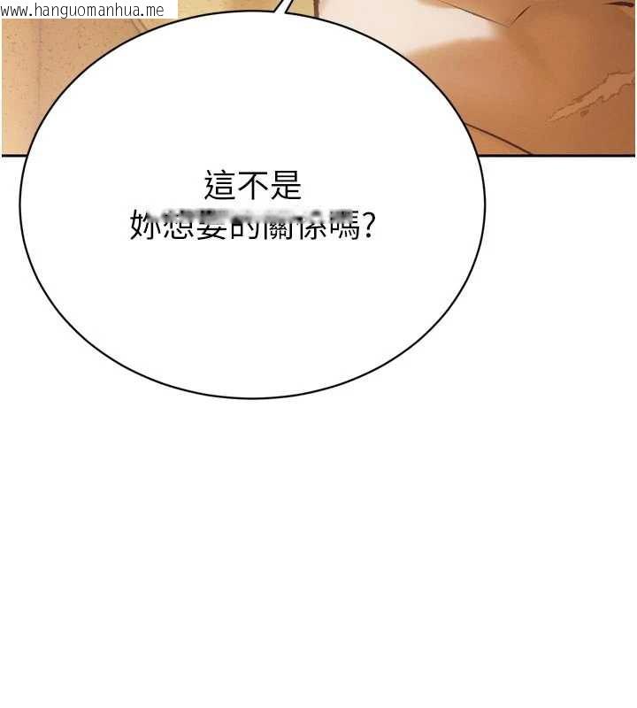 韩国漫画暴君会长的娇媳们韩漫_暴君会长的娇媳们-第9话-要我当你的性玩具?!在线免费阅读-韩国漫画-第30张图片