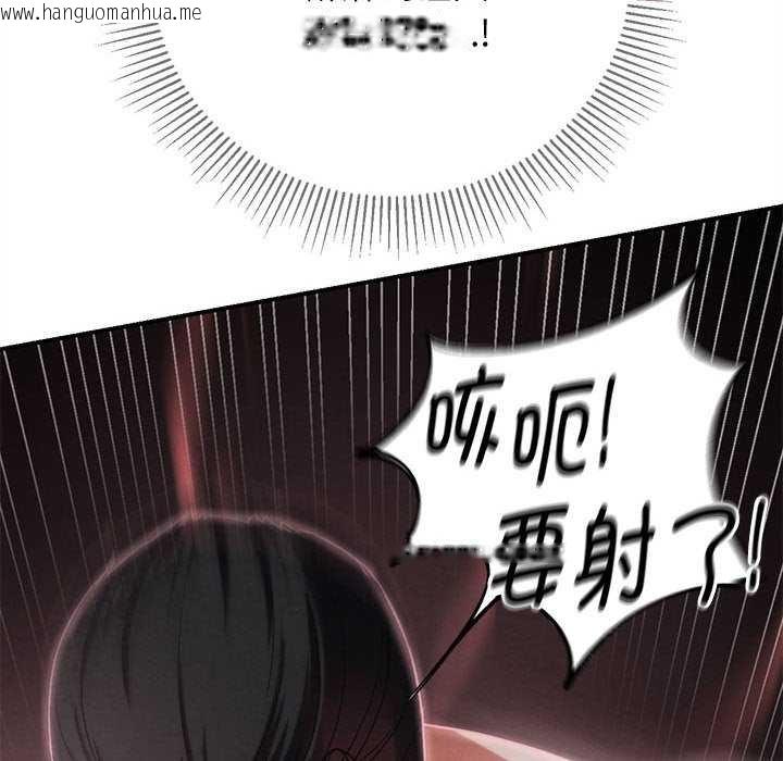 韩国漫画危险同学会韩漫_危险同学会-第87话在线免费阅读-韩国漫画-第167张图片