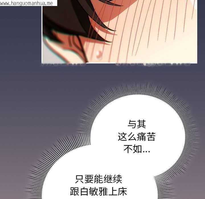 韩国漫画调教开关：第二季韩漫_调教开关：第二季-第7话在线免费阅读-韩国漫画-第61张图片