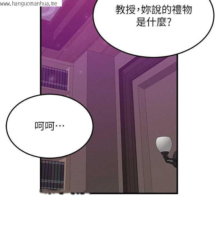 韩国漫画等价交换人生韩漫_等价交换人生-第32话-教授的特别奖励在线免费阅读-韩国漫画-第132张图片