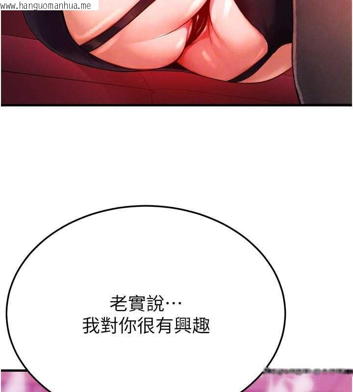 韩国漫画等价交换人生韩漫_等价交换人生-第32话-教授的特别奖励在线免费阅读-韩国漫画-第138张图片