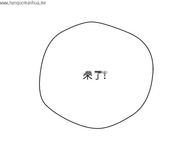 韩国漫画币转人生韩漫_币转人生-第42话-我想看妳尿尿在线免费阅读-韩国漫画-第133张图片