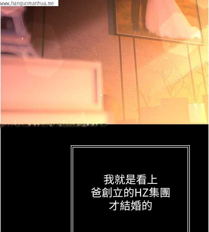 韩国漫画暴君会长的娇媳们韩漫_暴君会长的娇媳们-第9话-要我当你的性玩具?!在线免费阅读-韩国漫画-第51张图片
