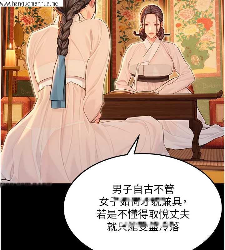 韩国漫画命运:贞洁欲女韩漫_命运:贞洁欲女-第59话-怀揣秘密应香约在线免费阅读-韩国漫画-第146张图片