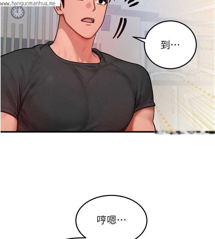 韩国漫画等价交换人生韩漫_等价交换人生-第32话-教授的特别奖励在线免费阅读-韩国漫画-第61张图片