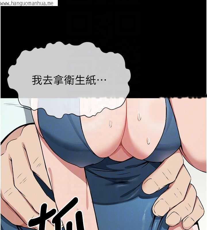 韩国漫画尸变家园:以身相许韩漫_尸变家园:以身相许-第14话-可口的人母在线免费阅读-韩国漫画-第116张图片