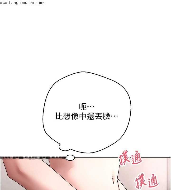 韩国漫画币转人生韩漫_币转人生-第42话-我想看妳尿尿在线免费阅读-韩国漫画-第64张图片