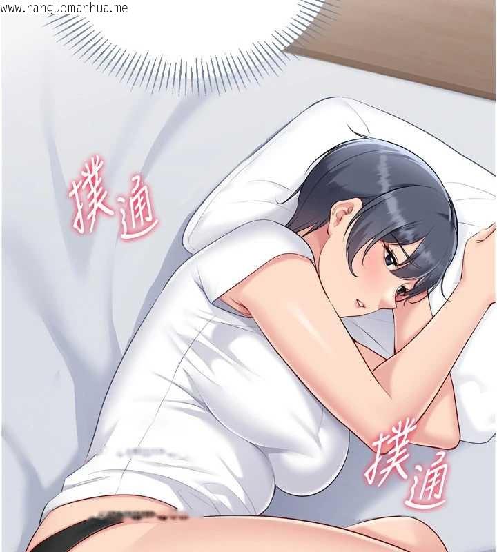 韩国漫画Set-up!排球少女韩漫_Set-up!排球少女-第67话-好想知道你和谁做爱在线免费阅读-韩国漫画-第40张图片