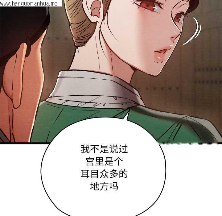 韩国漫画亲密宝鉴韩漫_亲密宝鉴-第40话在线免费阅读-韩国漫画-第43张图片