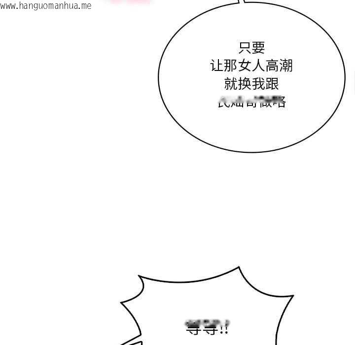韩国漫画我靠升级逆袭成为大师韩漫_我靠升级逆袭成为大师-第65话在线免费阅读-韩国漫画-第23张图片