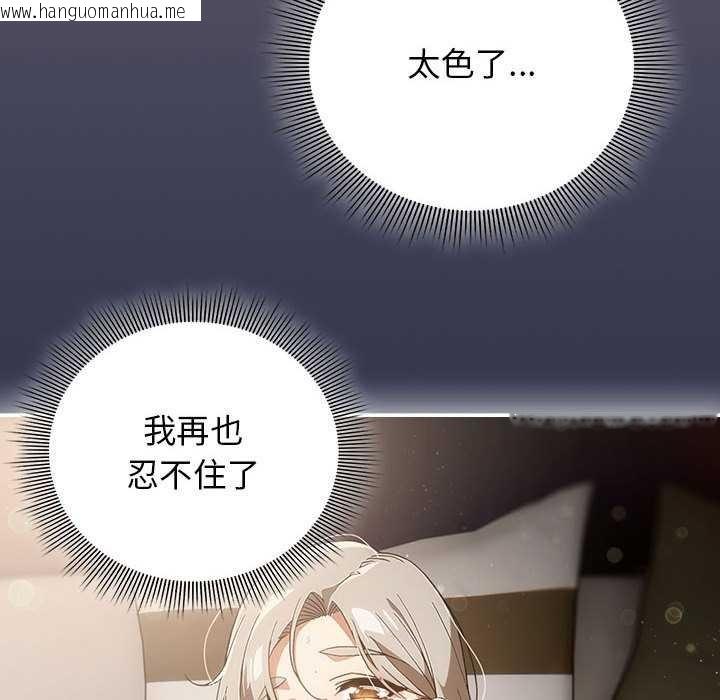 韩国漫画调教开关：第二季韩漫_调教开关：第二季-第7话在线免费阅读-韩国漫画-第54张图片