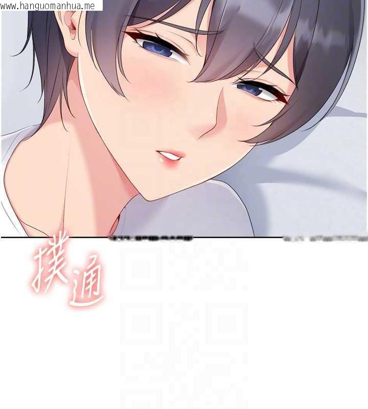 韩国漫画Set-up!排球少女韩漫_Set-up!排球少女-第67话-好想知道你和谁做爱在线免费阅读-韩国漫画-第46张图片